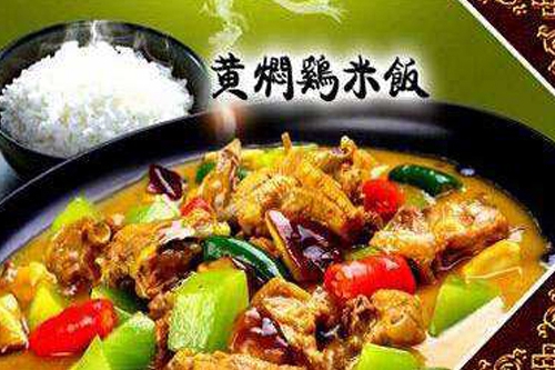 加盟杨铭宇黄焖鸡米饭需要准备多少钱