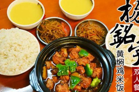 杨铭宇黄焖鸡米饭加盟条件有哪些