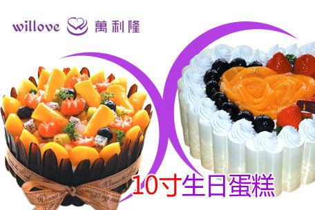 湘潭万利隆蛋糕