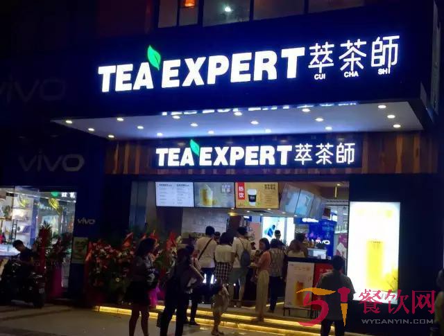 萃茶师官网加盟优势