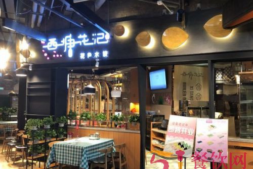 西塘花记水饺上海总部在哪里