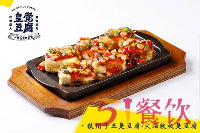 南京皇觉豆腐