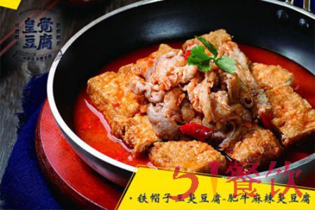 皇觉豆腐加盟