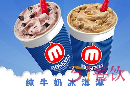 莫西米亚冰淇淋加盟费多少？打开你的创业“甜蜜”人生！