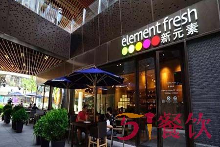 上海新元素餐厅有什么好吃的