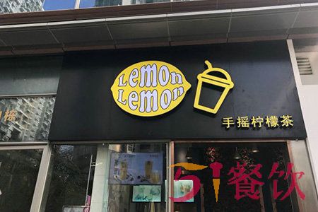lemonlemon茶饮加盟赚钱吗