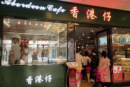 香港仔茶餐厅加盟