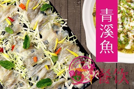 广州袍哥酸菜鱼加盟费多少