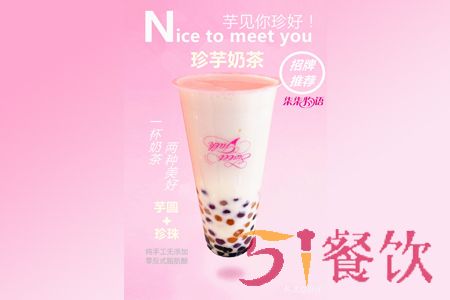 柒柒物语加盟费多少-3D酸奶冰淇淋时尚茶饮连锁店-51餐饮网