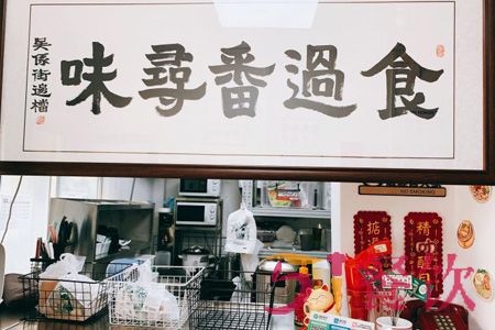 吴系街边档加盟费多少-特色广式小吃连锁品牌-51餐饮网