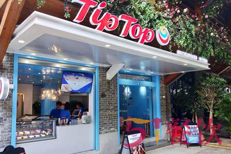 TipTop冰淇淋加盟费多少-新西兰国民冰淇淋品牌-51餐饮网