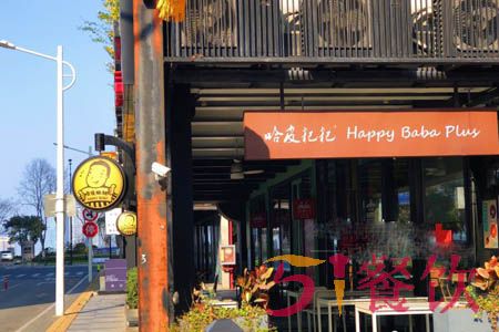 哈皮粑粑鸡骨加盟费多少-温州美味炸物小吃店-51餐饮网