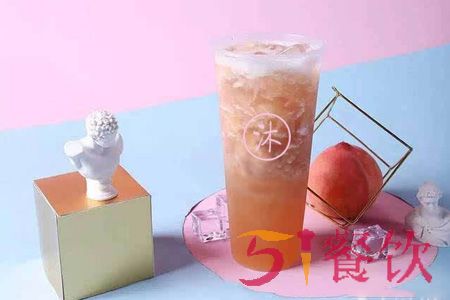 沐沏茶饮加盟费多少-经典台湾奶茶-51餐饮网