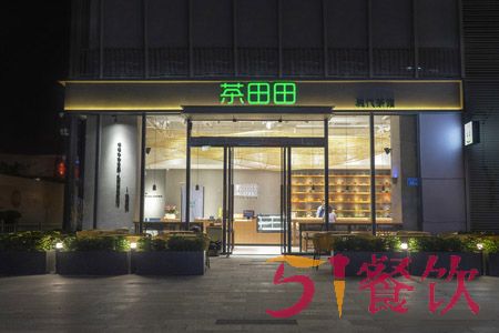 茶田田加盟费多少-现代茶馆开创者-51餐饮网