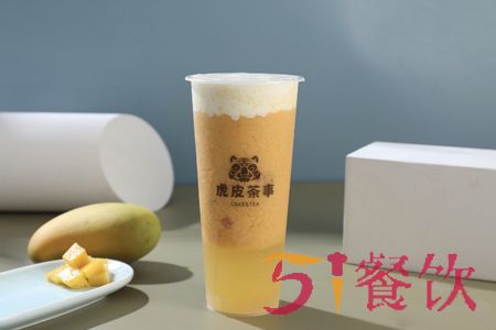 虎皮茶事加盟费多少-健康原创奶茶-51餐饮网
