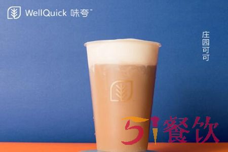杭州味夸奶茶加盟费多少钱